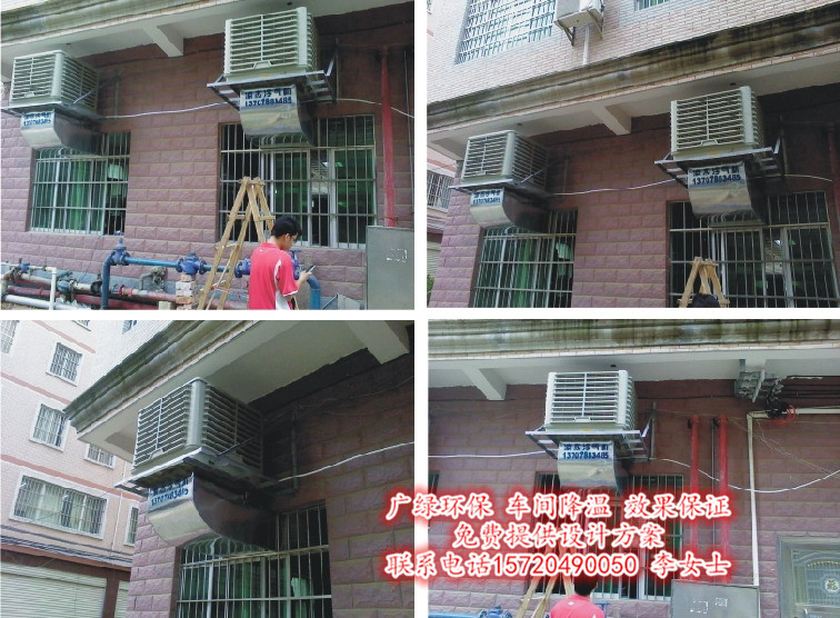 工業車間夏季降溫就選環保空調