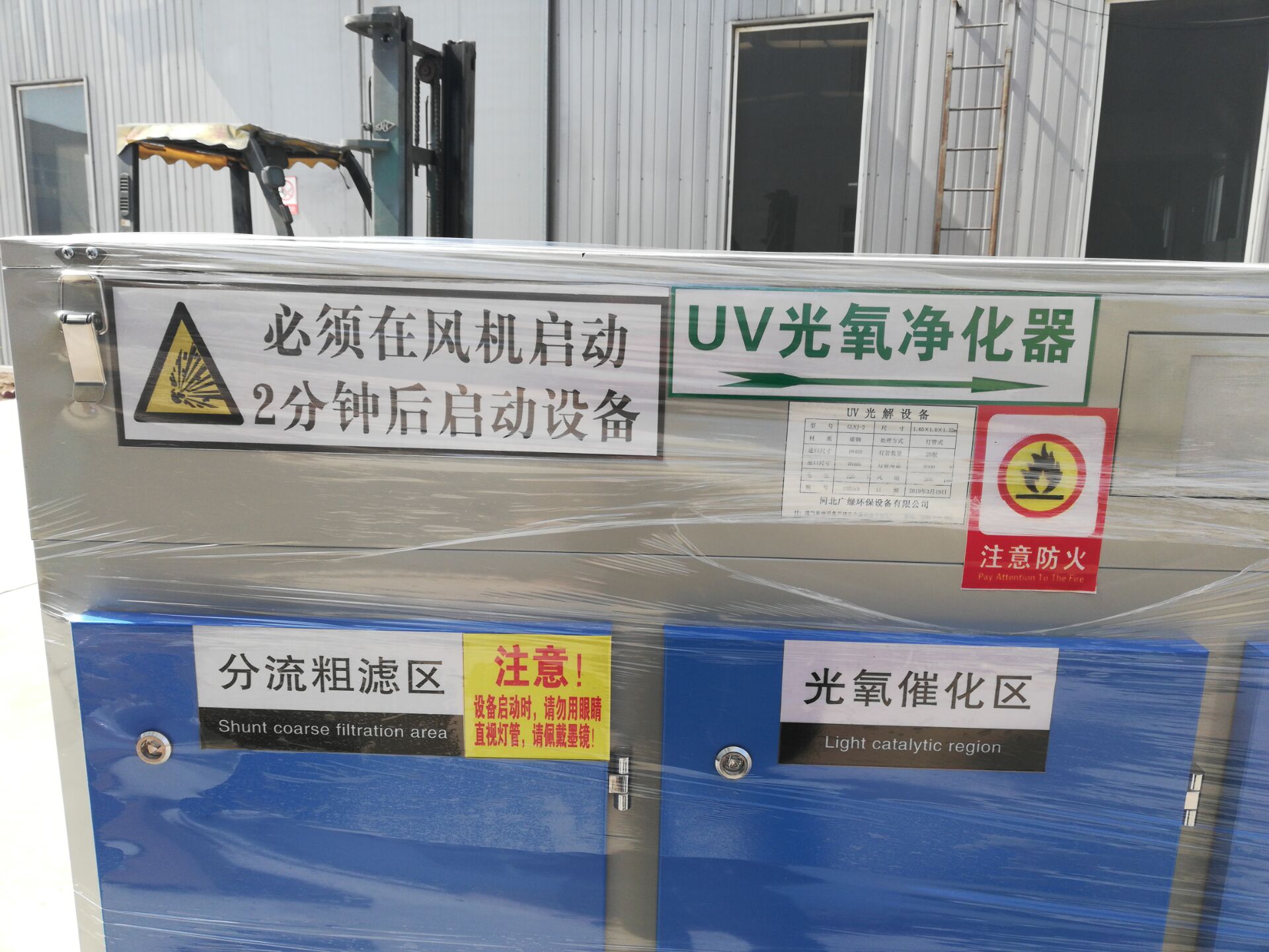 光氧凈化器價格多少，光氧催化廢氣凈化器原理，UV光解廢氣凈化器工藝流程圖 光解廢氣凈化設備，uv光氧催化廢氣凈化，uv光解廢氣凈化的缺點